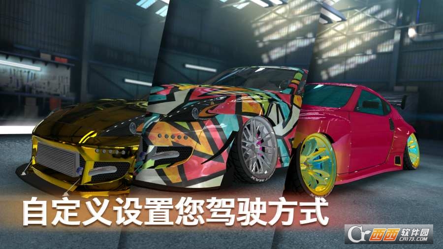 Drift Max Pro(极限漂移赛车Drift Max无限金币版)截图3