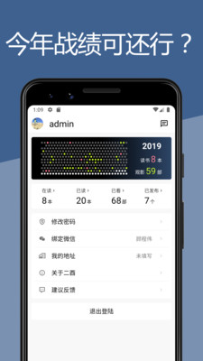 二酉 v3.8.1