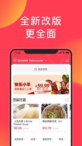 饭团点评截图2