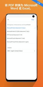 PDF阅读器 v3.1.5