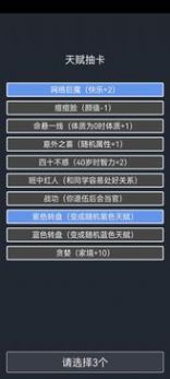 模拟重启人生吸血鬼的终极秘密最新官方版图片1