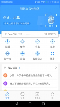 京东小易 v3.2.5