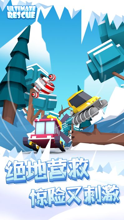 绝地营救游戏最新安卓版下载图片1