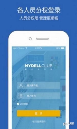 戴尔俱乐部 版本：v1.2.6