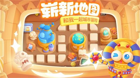 保卫萝卜3正版