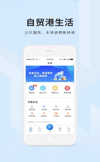 码上办事截图0