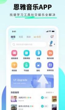 恩雅音乐截图2