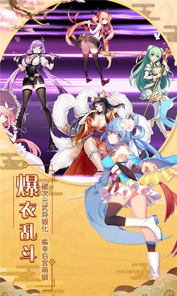 欢乐爱升级截图2