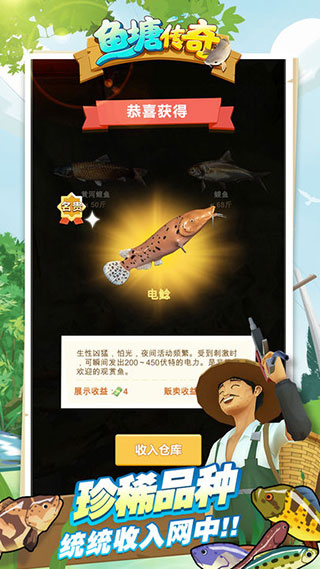 鱼塘传奇官方版 v1.0.18