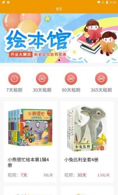 优文绘本.jpg