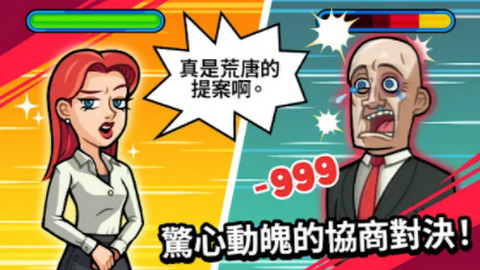 亿万富翁养成截图0