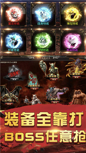 天域沉默传奇截图0
