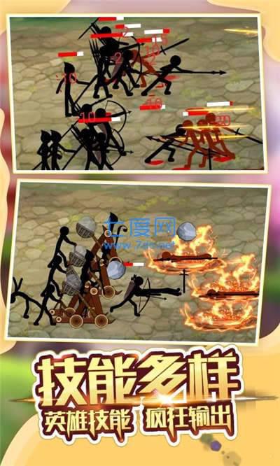 火柴人军团大战中文版