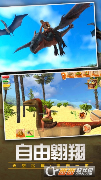 恐龙猎杀3d v1.2.0安卓版