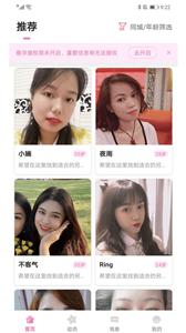 找个伴平台