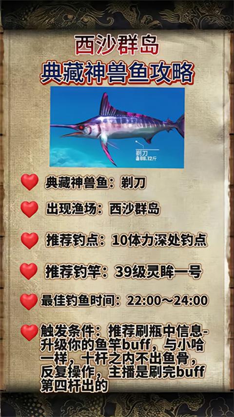 欢乐钓鱼大师正版