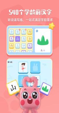 凯叔绘本识字截图2