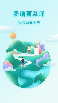英文翻译器王截图0