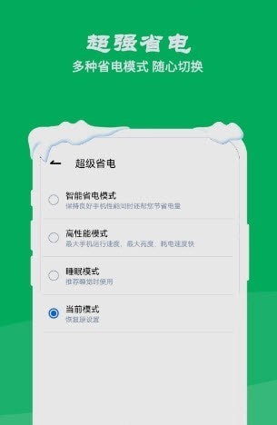 降温测温精灵截图1