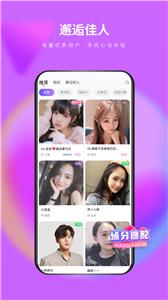 么么交友平台截图1
