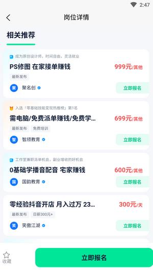 悦盈优聘.png