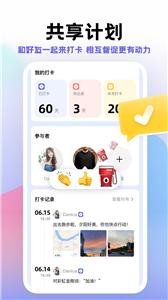 小计划打卡计划