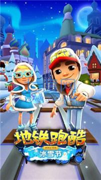 地铁跑酷空间站破解版全皮肤全滑板