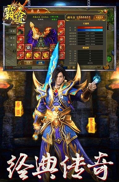霸途恶魔降世手游官方版  v4.2.3