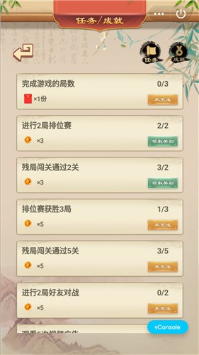 五子棋大师完整版截图2