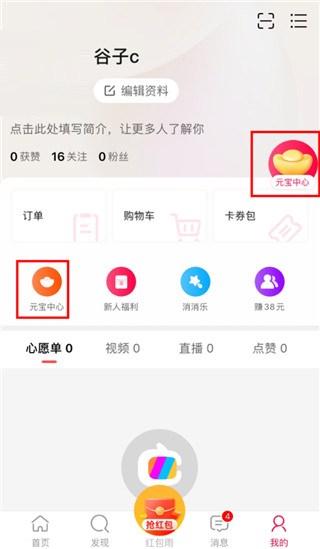 点淘app赚钱版