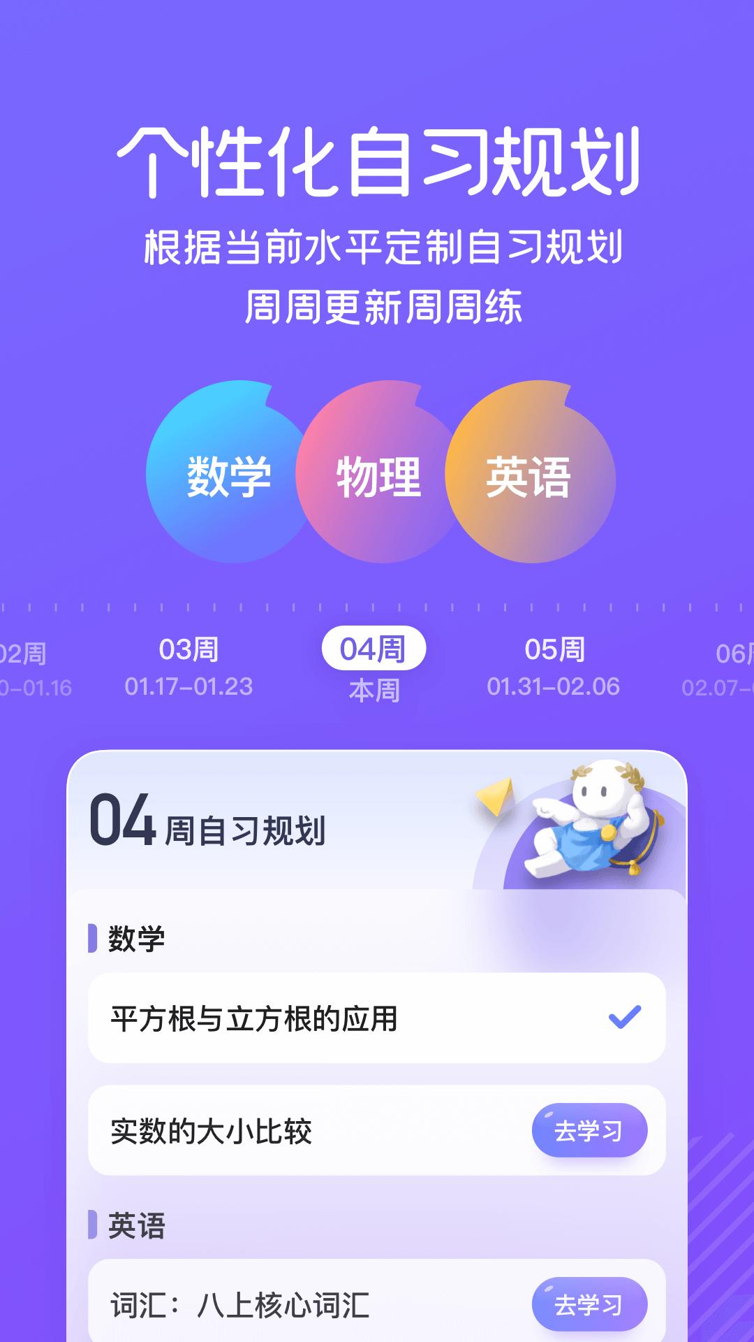 海豚自习  v4.0.1