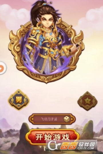 超凡三国斗