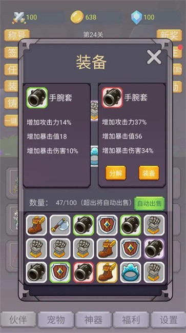 转生勇者打魔王截图0
