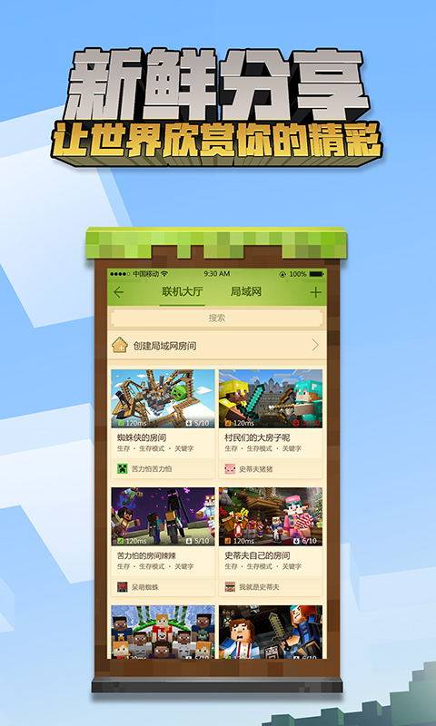 我的世界422灵异事件版本皮肤更新版 截图1
