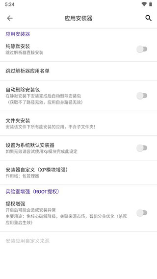 爱玩机工具箱截图2