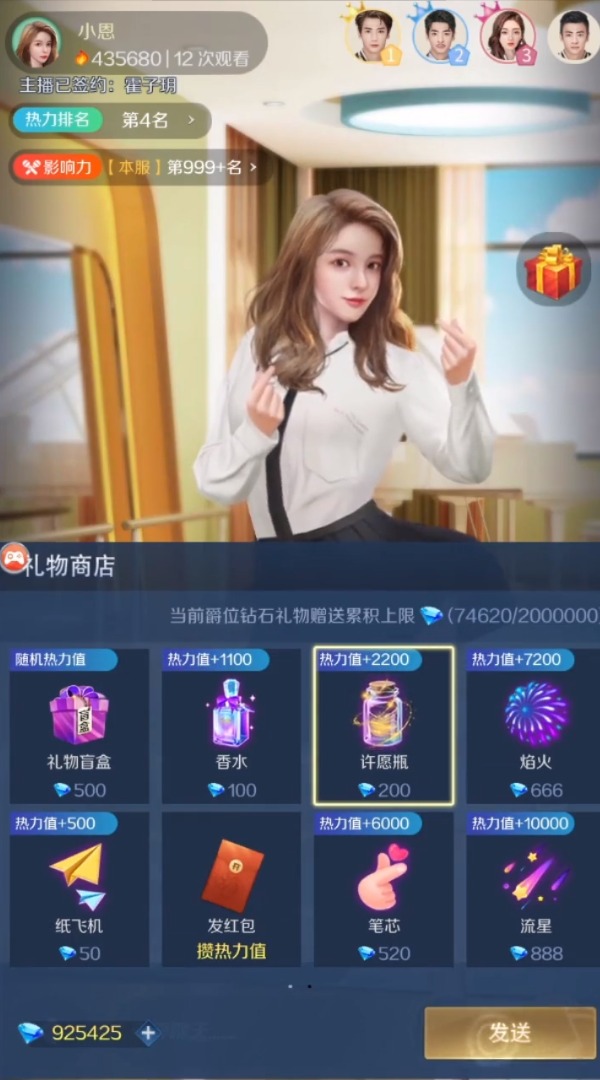 主播经纪人游戏官方版  v5.1.4