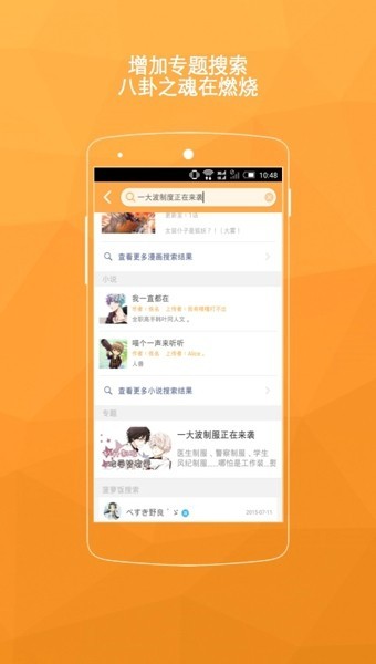 菠萝饭截图1