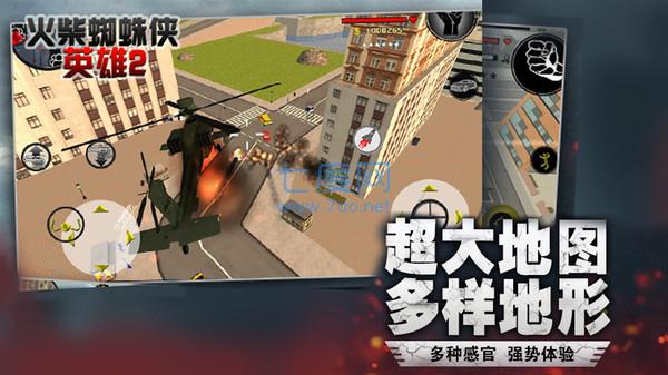 火柴蜘蛛侠英雄2截图1