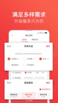 快狗打车 v3.1.5