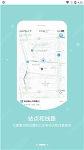 图软公交E出行系统