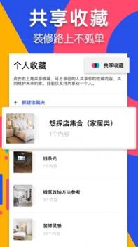 住小帮ios版截图3