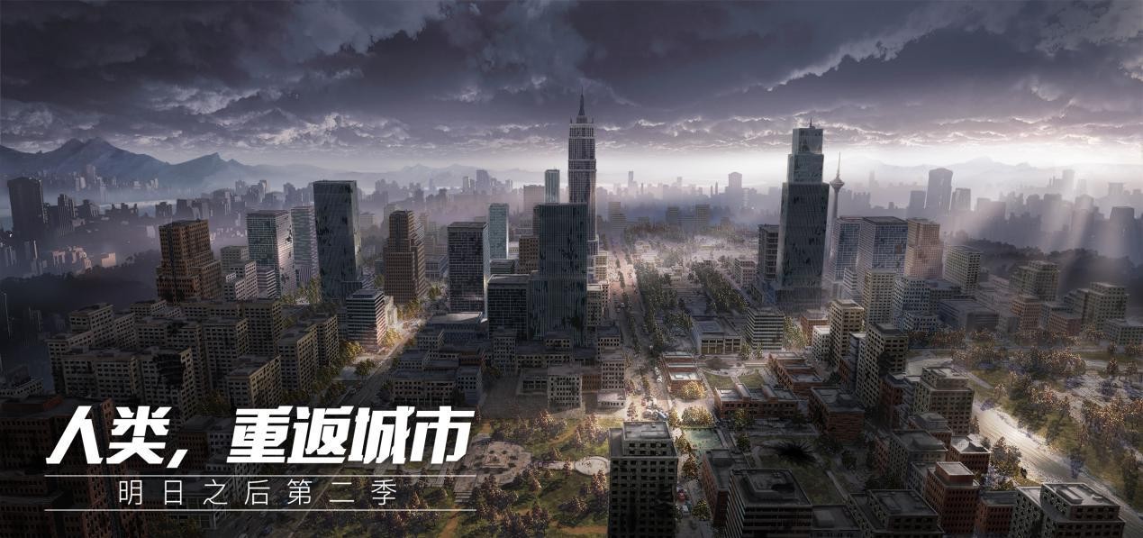明日之后人类重返城市截图0