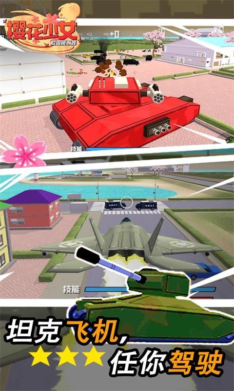 樱花少女校园模拟器游戏官方版下载  v5.2.3