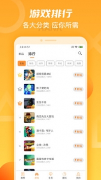 天翼云游戏截图3