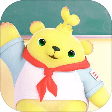 萌芽熊成长日记游戏