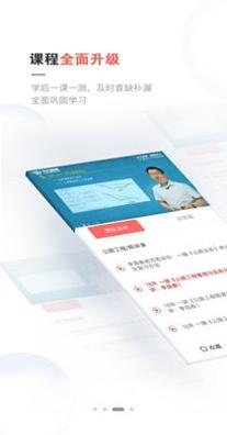 兴为教育截图0