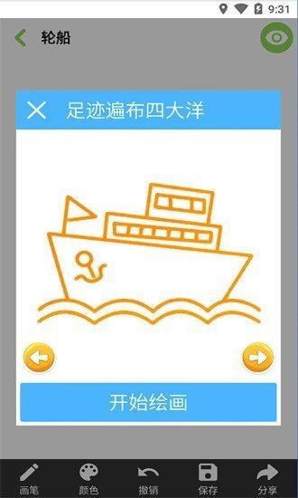 宝宝儿童学画画.jpg