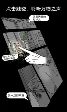 渣男渣女鉴定师截图1