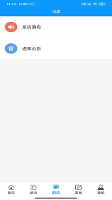 趣兼职截图2