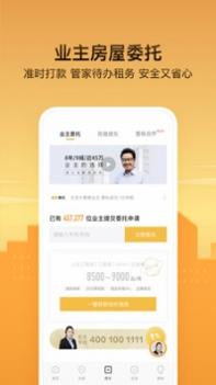 自如ios版截图1